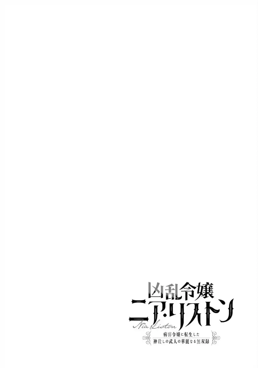 Chapter 30 - halaman 45