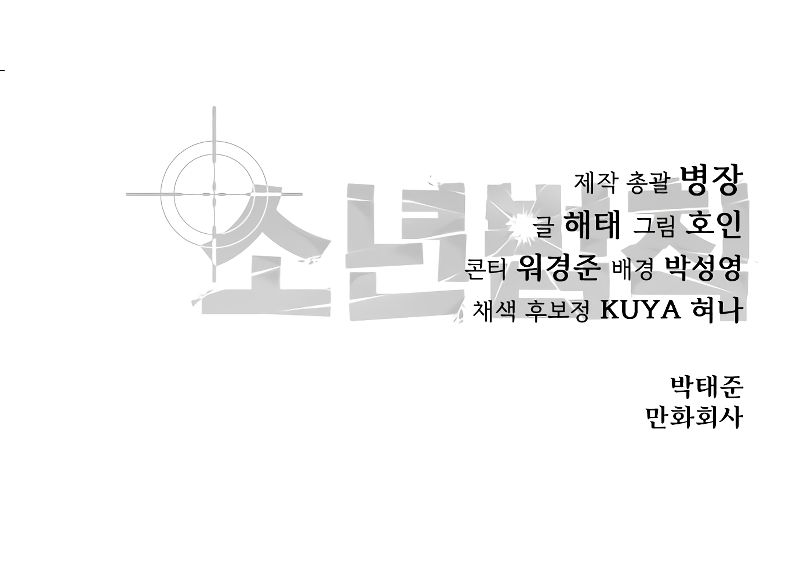 Chapter 16 - halaman 98