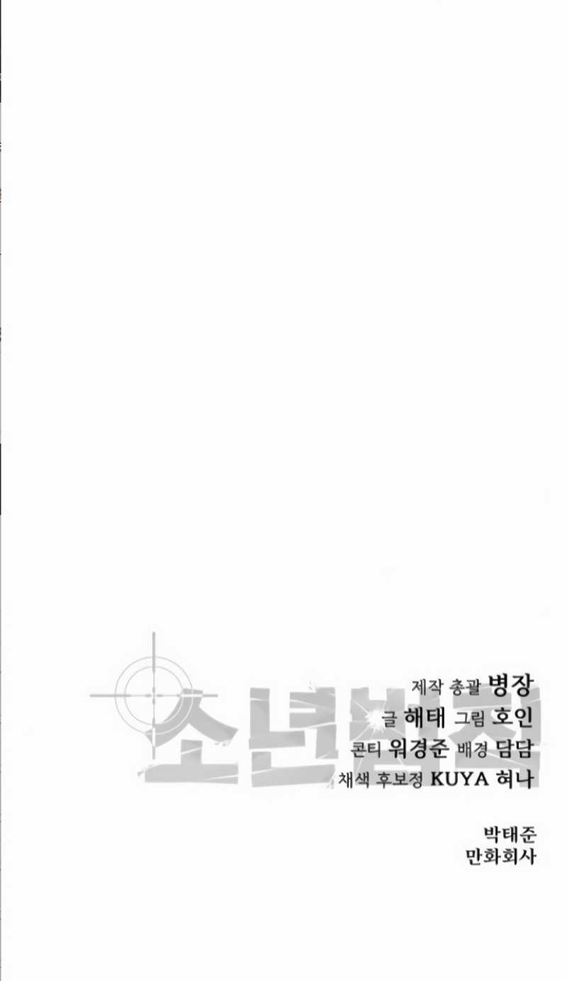 Chapter 30 - halaman 87