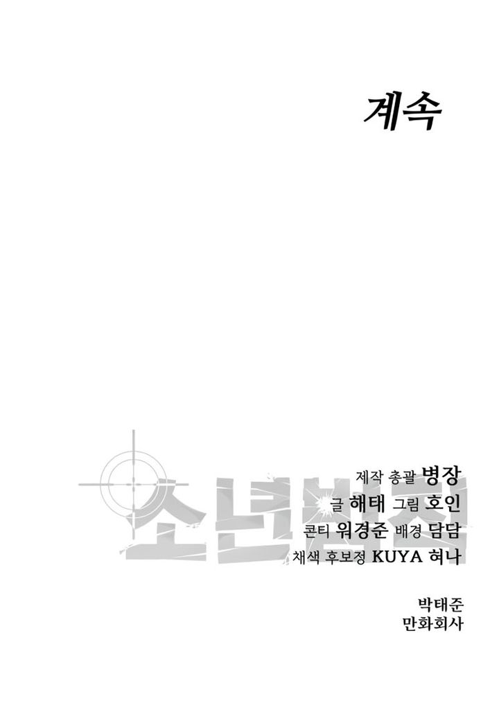 Chapter 39 - halaman 108