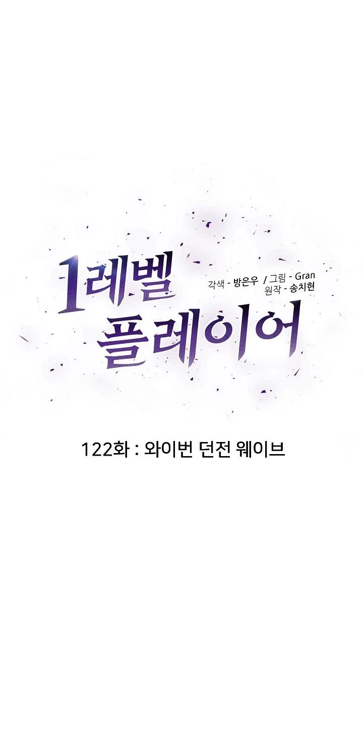 Chapter 122 - halaman 19