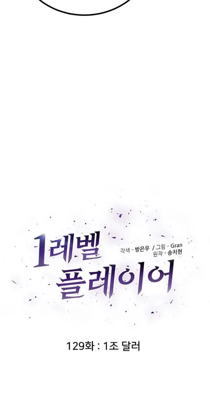Chapter 129 - halaman 24