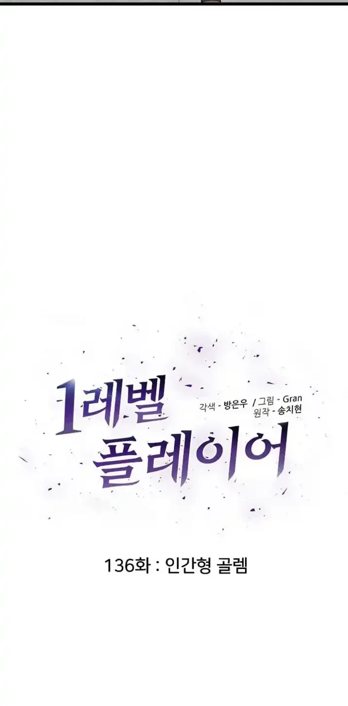 Chapter 136 - halaman 6