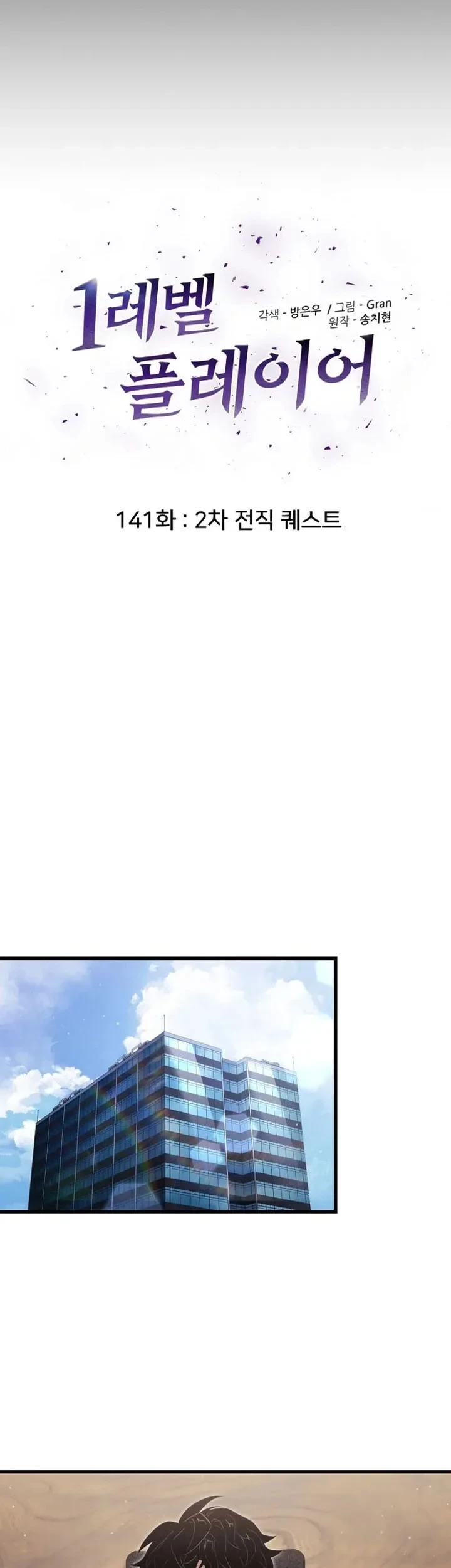 Chapter 141 - halaman 25