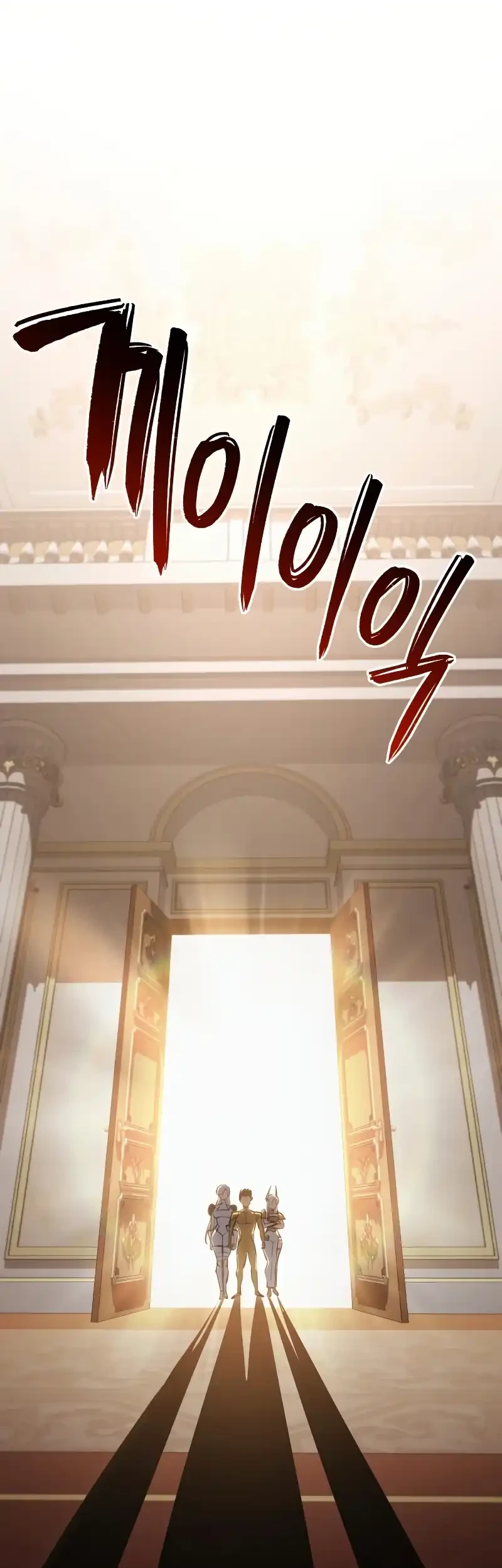 Chapter 51 - halaman 3