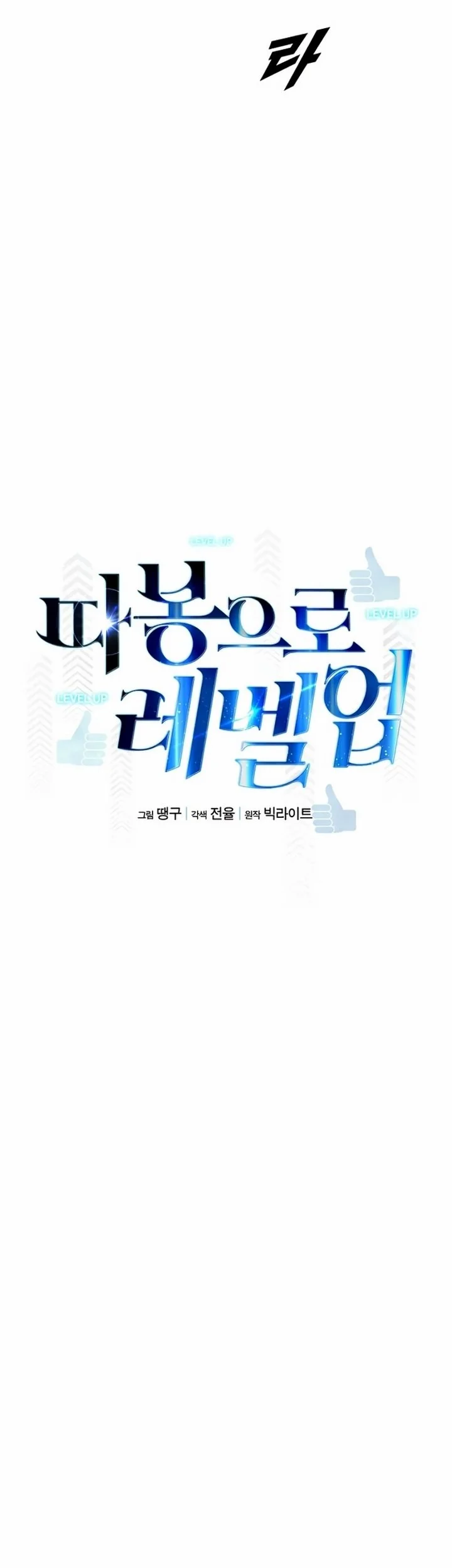 Chapter 6.1 - halaman 17