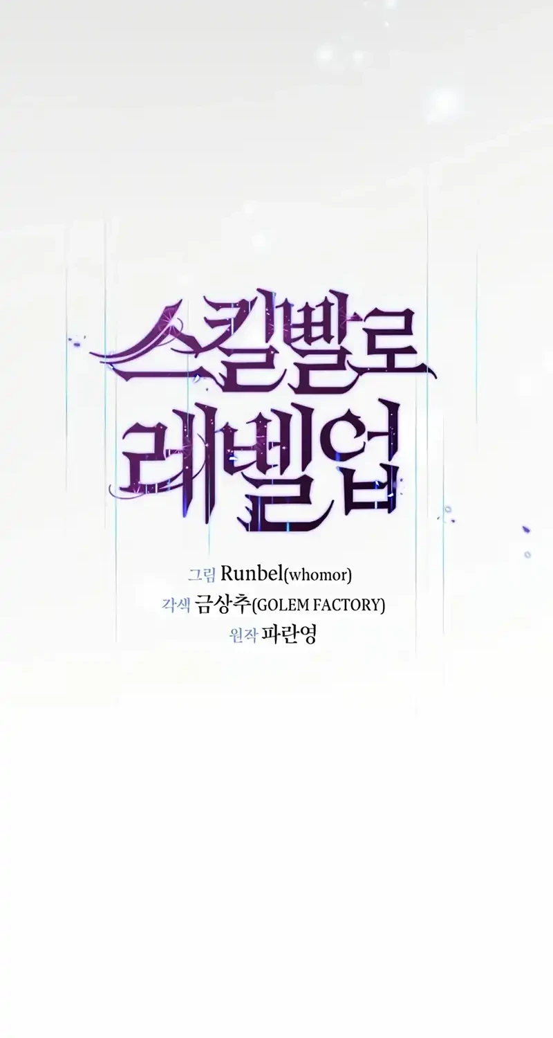 Chapter 121 - halaman 21