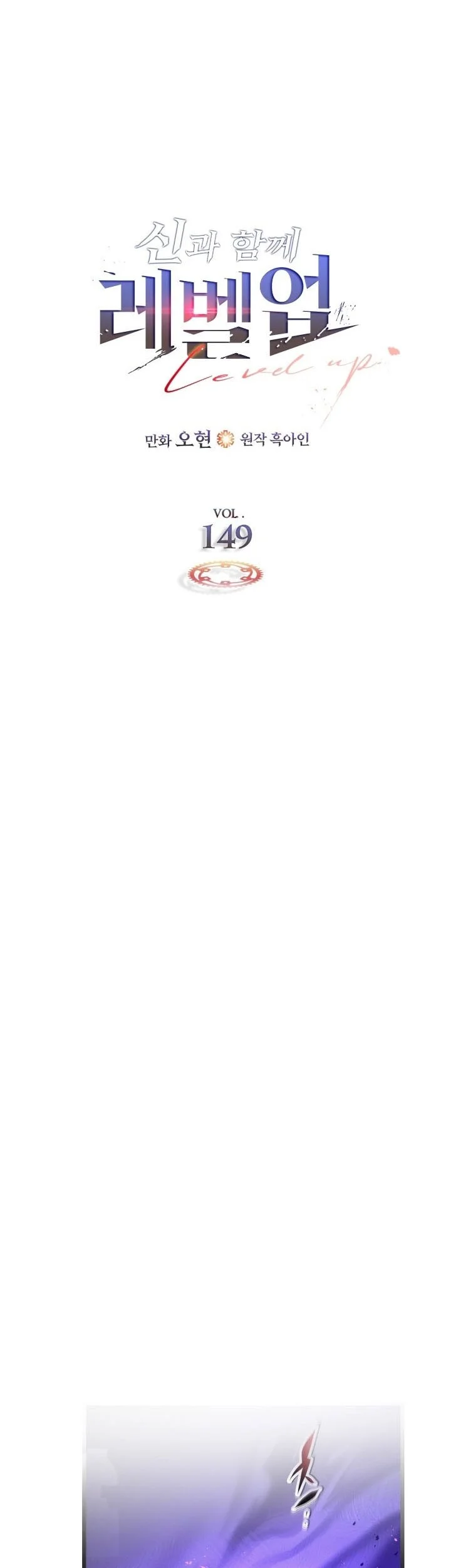 Chapter 149 - halaman 12