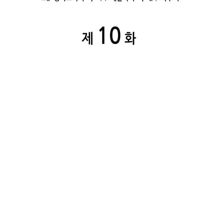 Chapter 10 - halaman 20