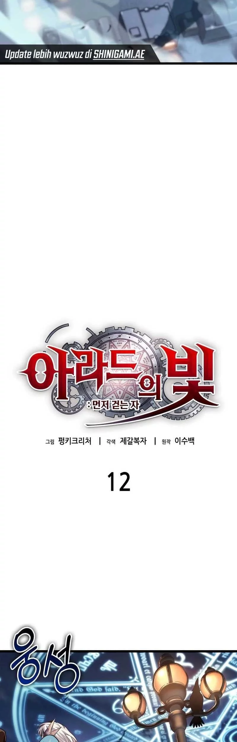 Chapter 12 - halaman 21