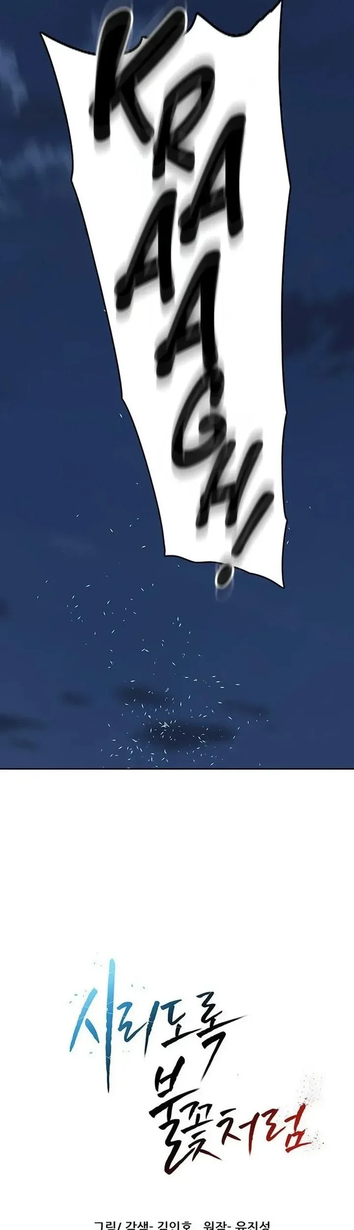 Chapter 74 - halaman 8