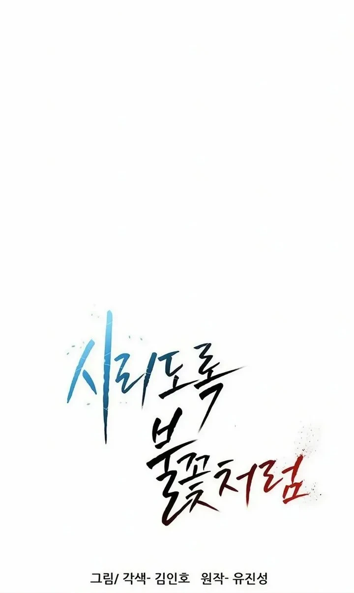 Chapter 78 - halaman 96