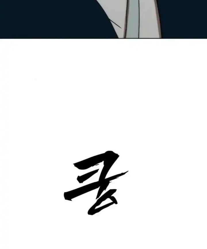 Chapter 87 - halaman 6