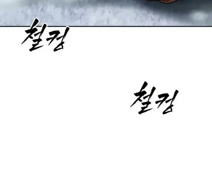 Chapter 88 - halaman 13