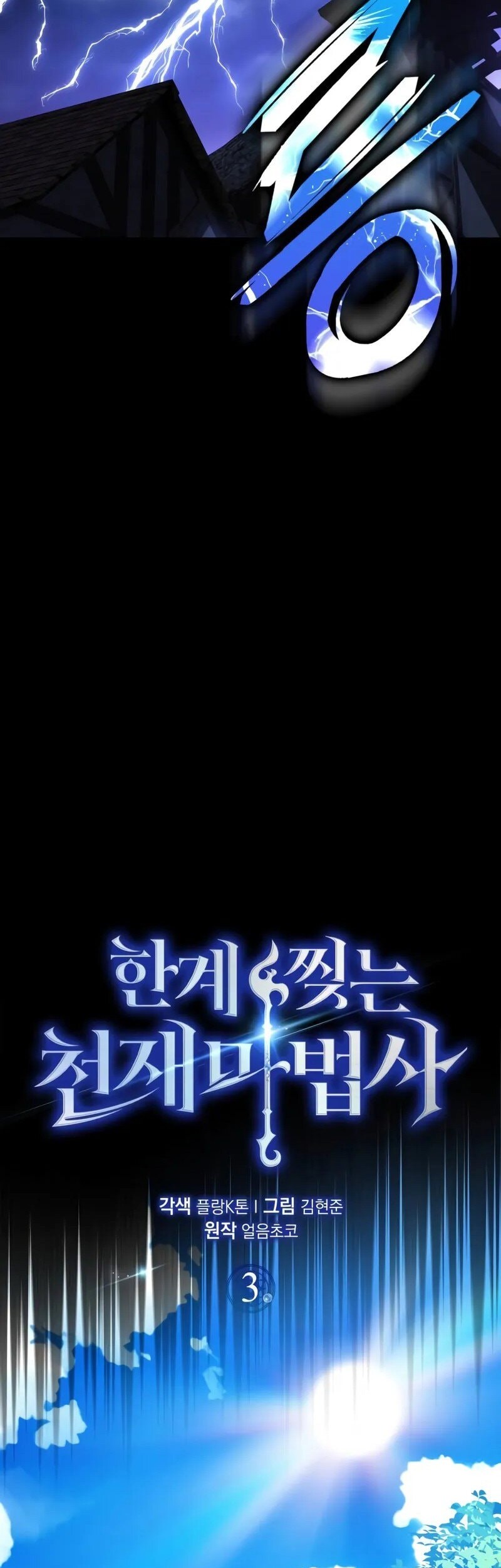 Chapter 3 - halaman 25