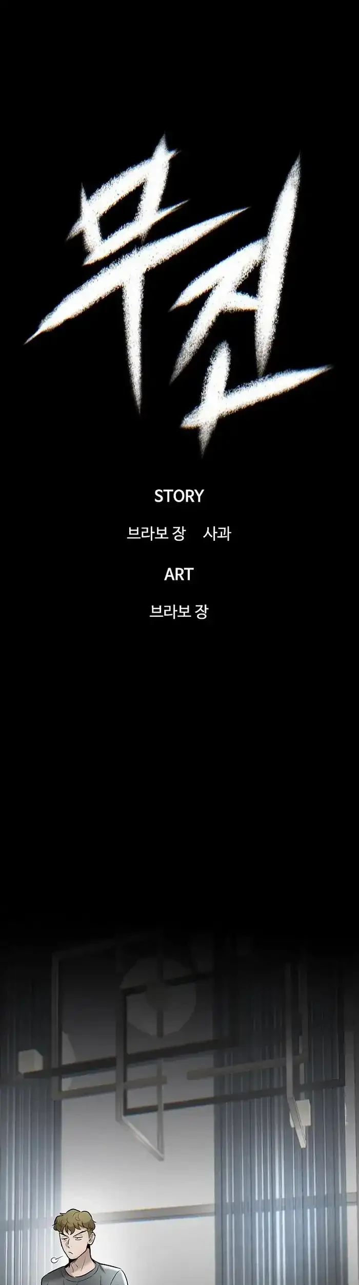 Chapter 41 - halaman 30