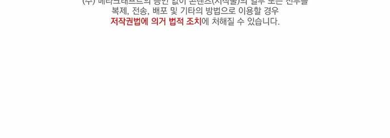Chapter 40 - halaman 70