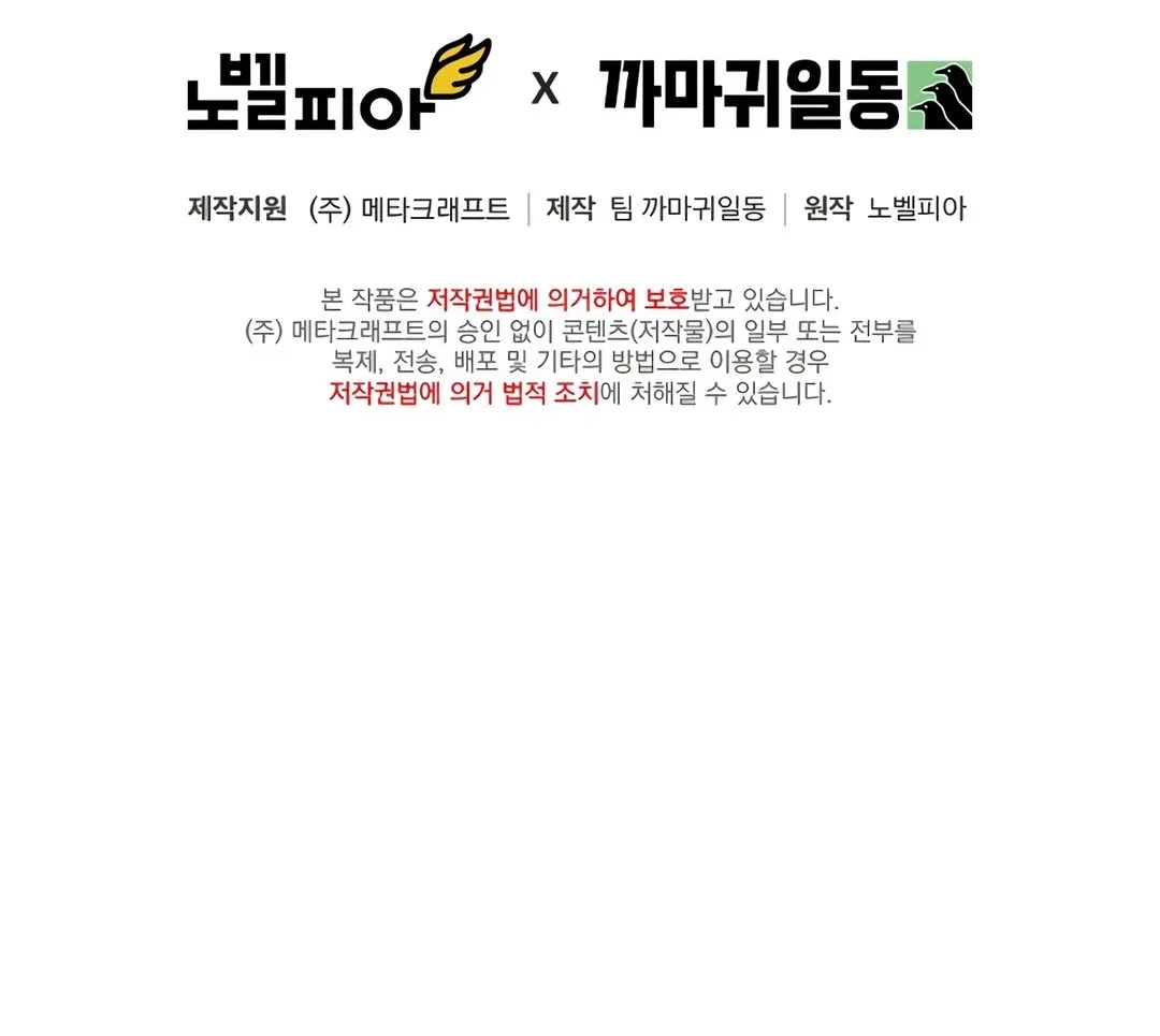 Chapter 42 - halaman 80