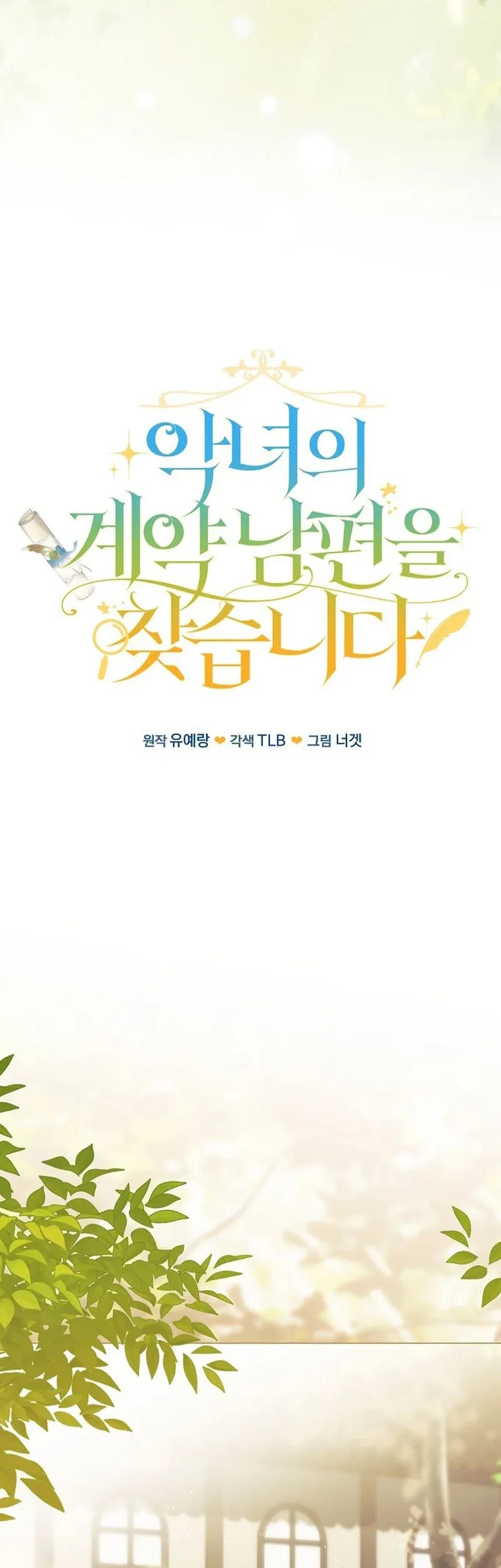 Chapter 16 - halaman 14