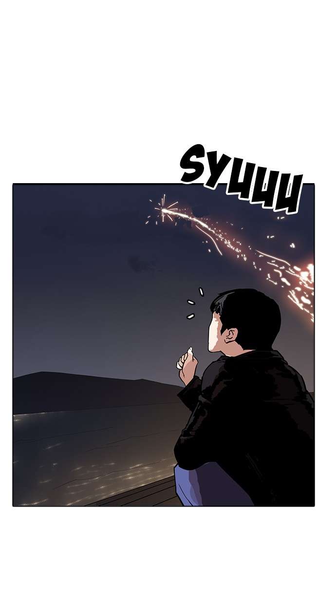 Chapter 179 - halaman 109