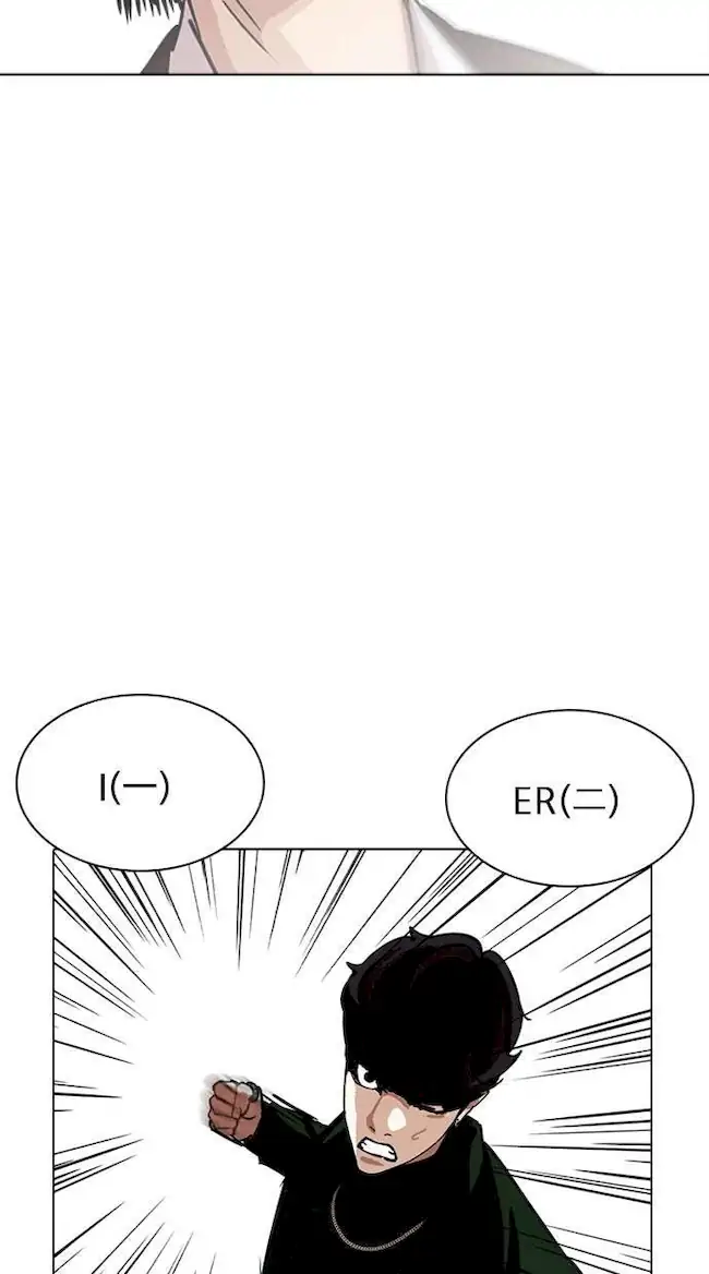 Chapter 224 - halaman 83