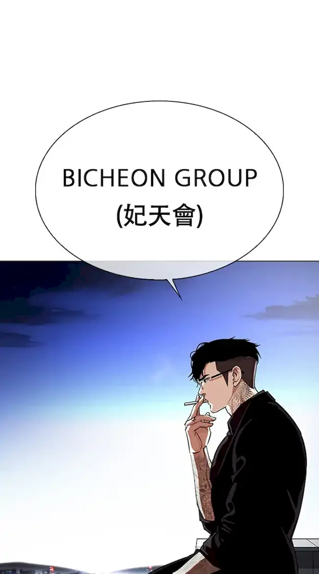 Chapter 334 - halaman 106