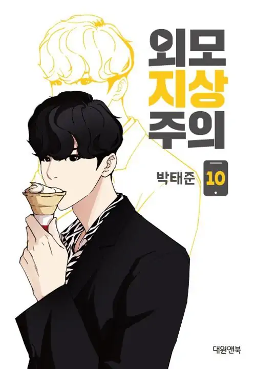 Chapter 370 - halaman 2