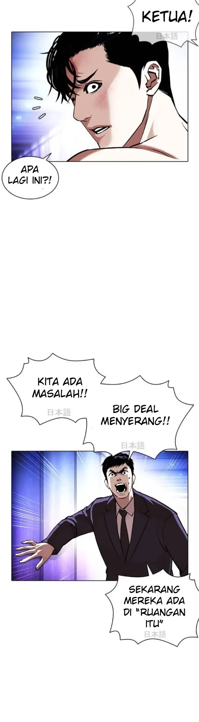 Chapter 387 - halaman 13