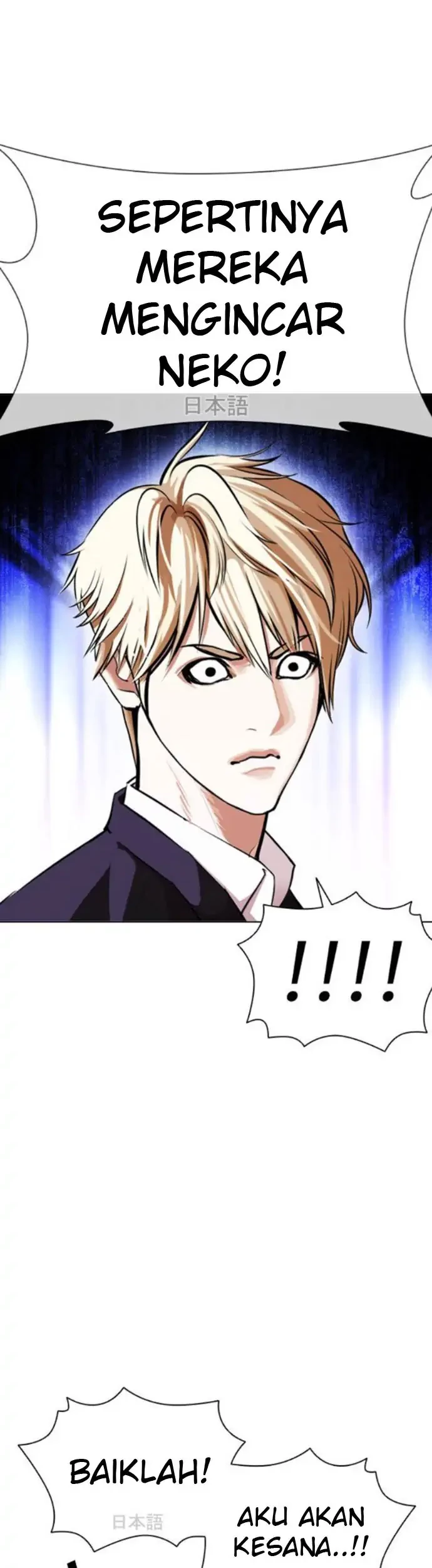 Chapter 387 - halaman 14