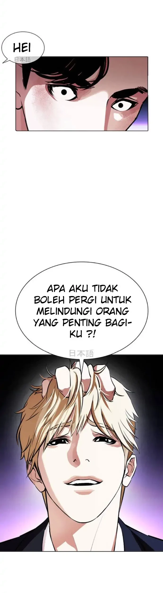 Chapter 387 - halaman 17
