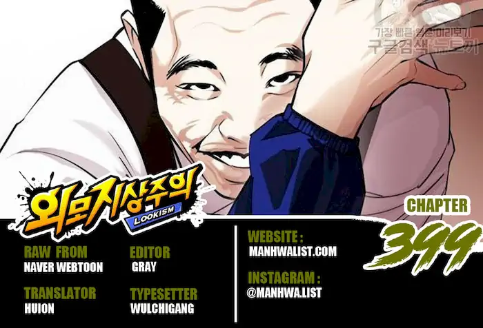 Chapter 399 - halaman 2