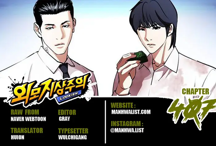 Chapter 407 - halaman 2