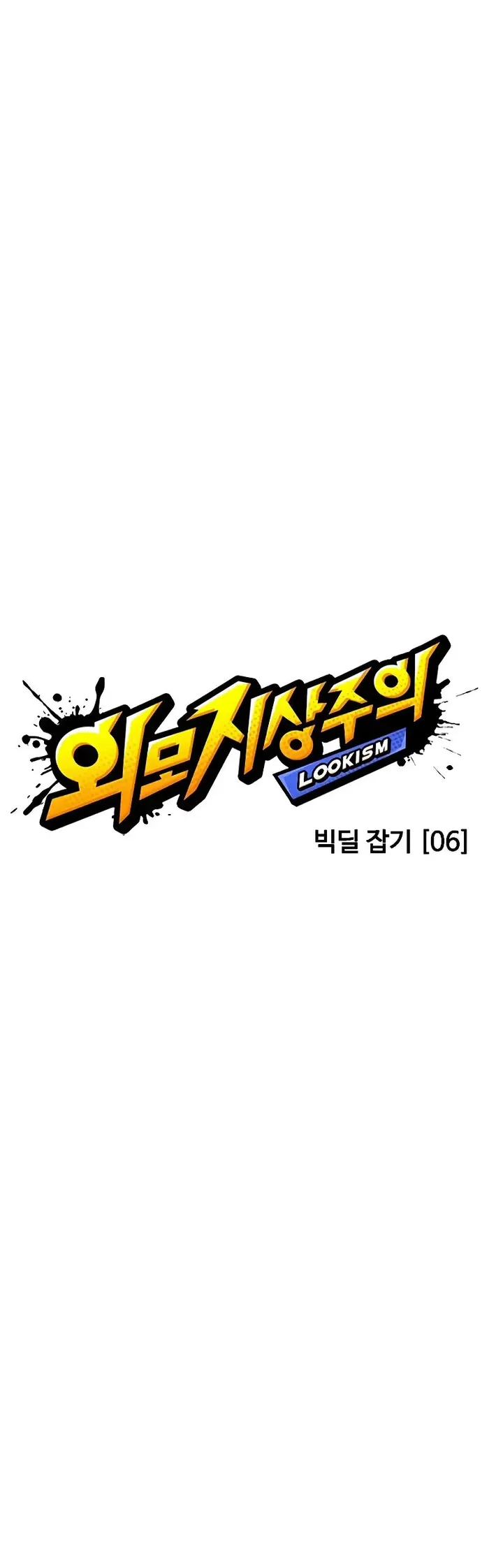 Chapter 416 - halaman 16
