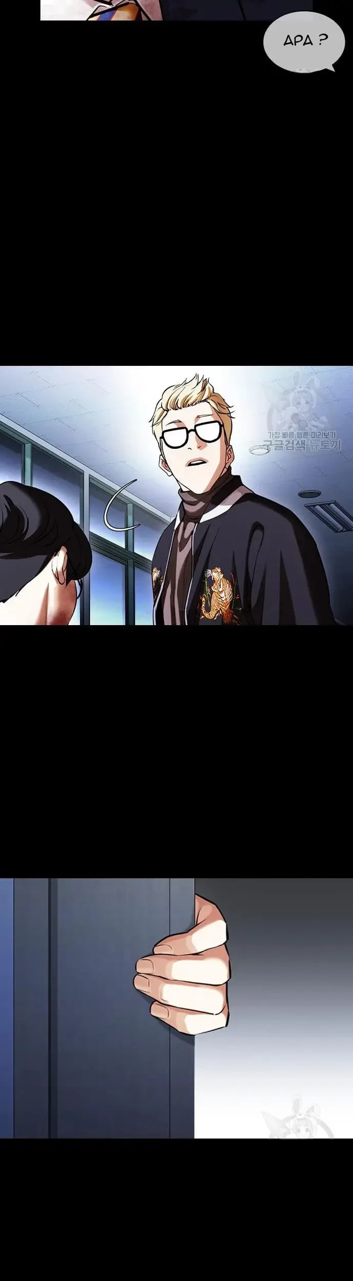 Chapter 421 - halaman 19