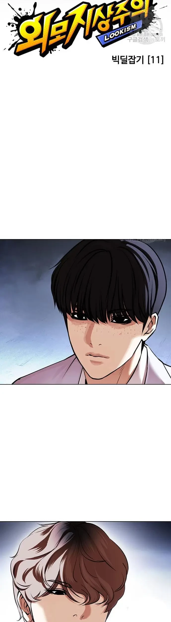 Chapter 421 - halaman 33