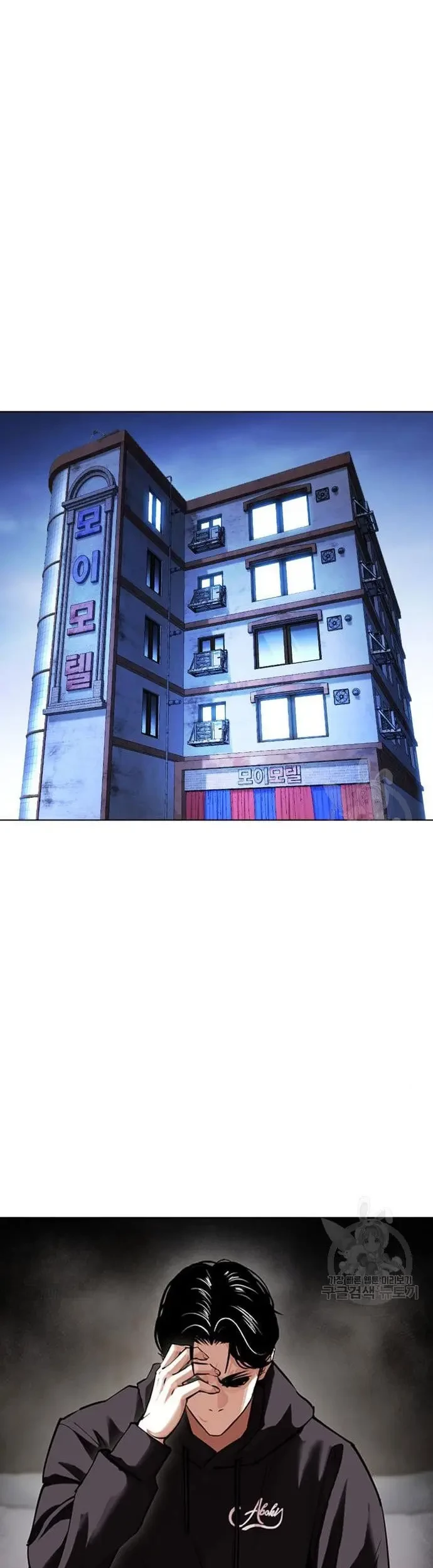 Chapter 423 - halaman 3