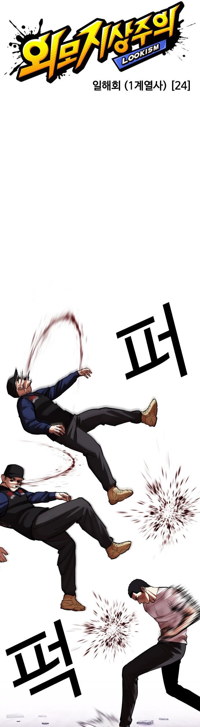 Chapter 472 - halaman 7