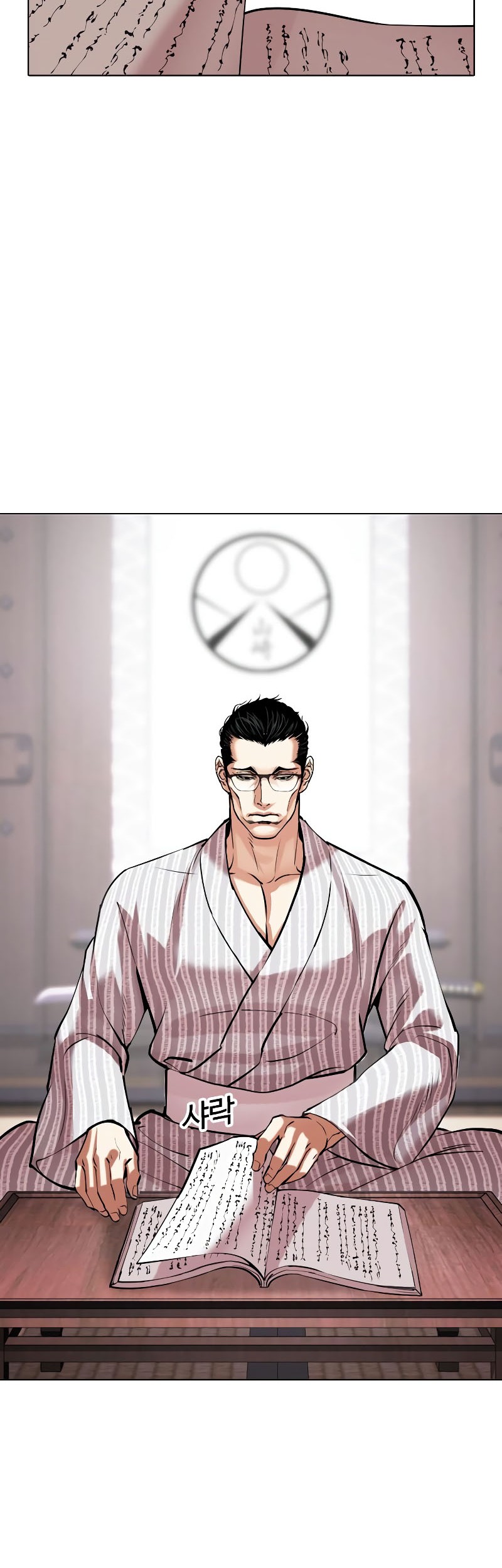 Chapter 520 - halaman 21