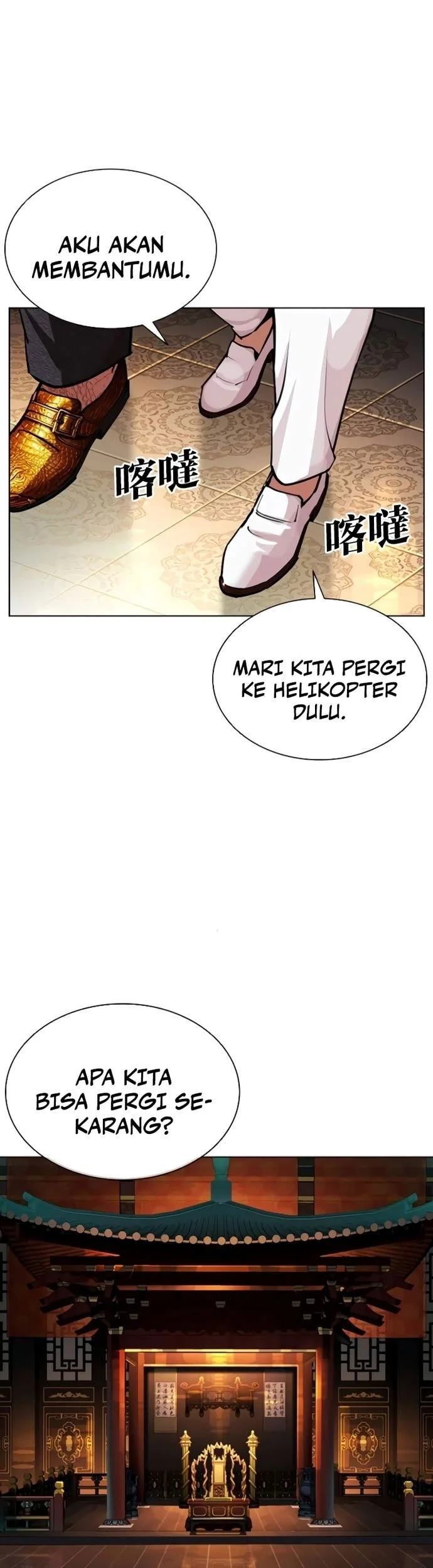 Chapter 580 - halaman 80