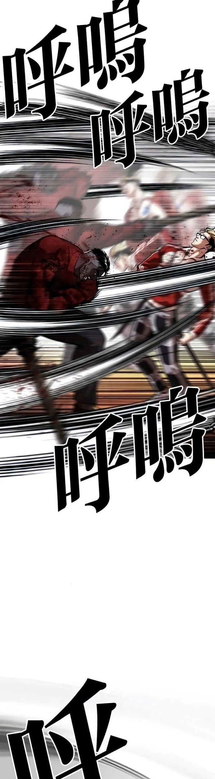 Chapter 580 - halaman 12
