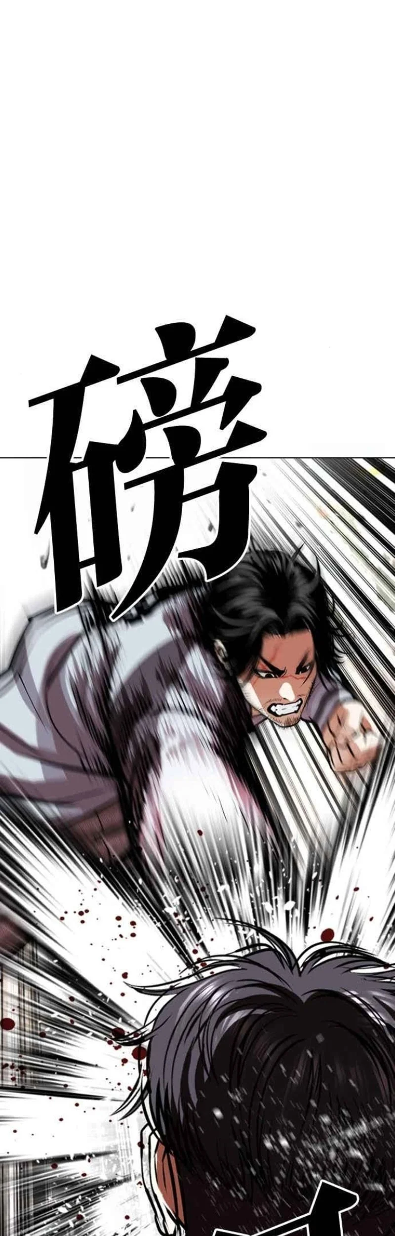 Chapter 585 - halaman 43