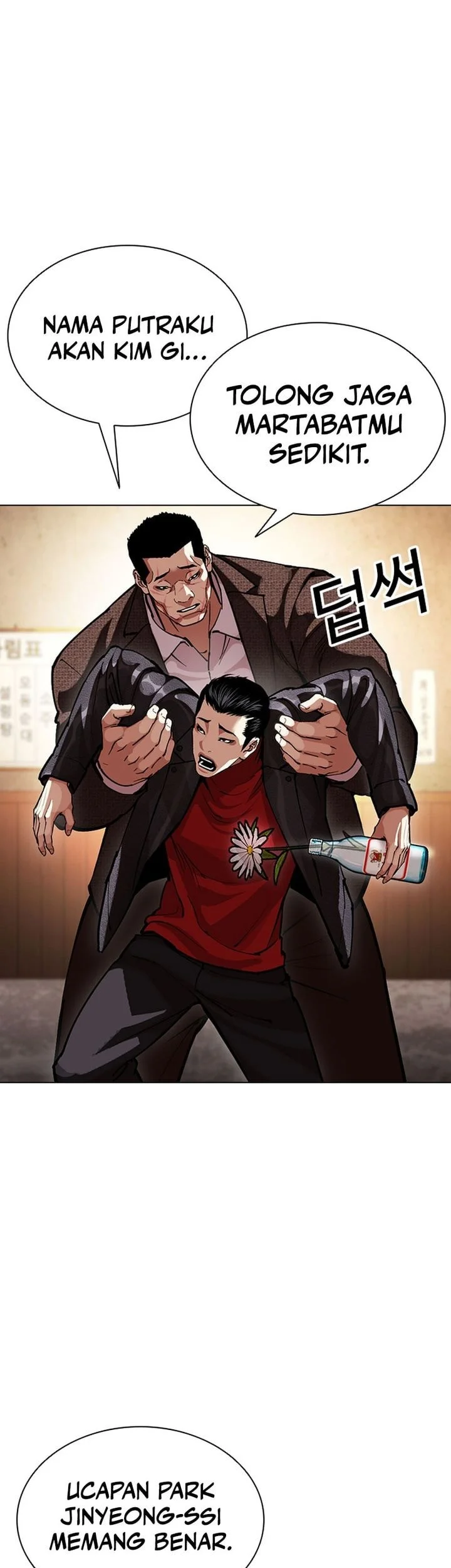 Chapter 611 - halaman 14