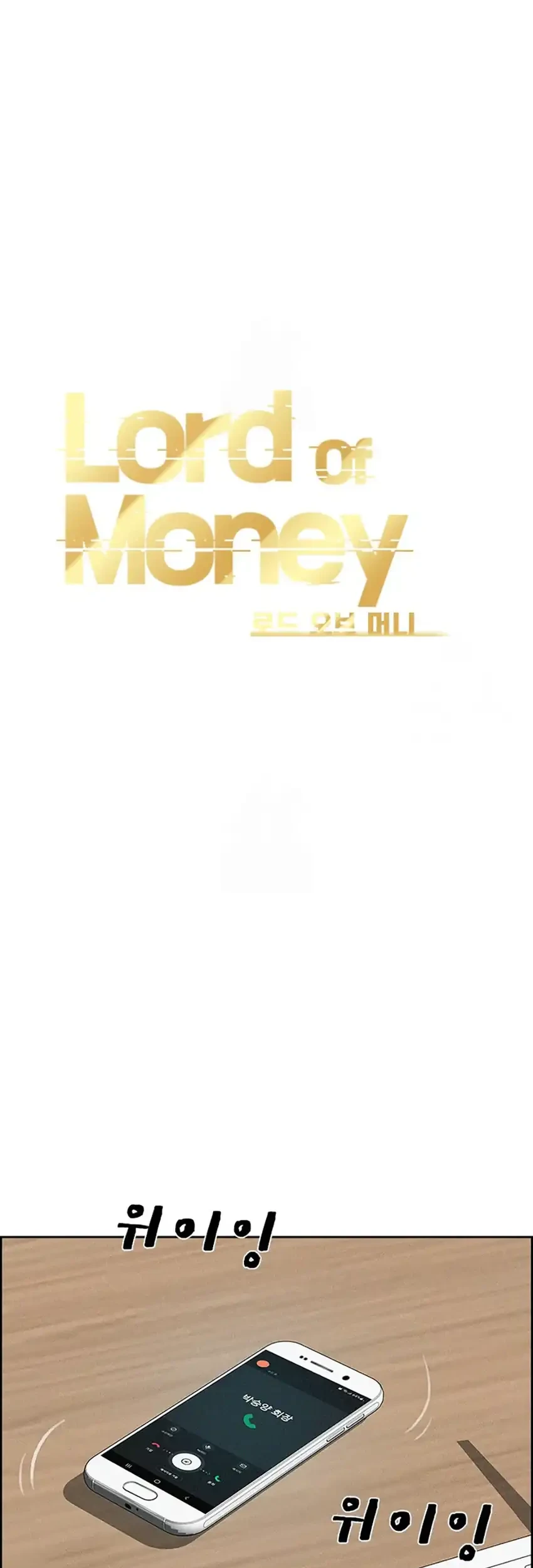 Chapter 241 - halaman 12