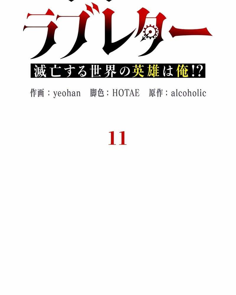 Chapter 11 - halaman 61
