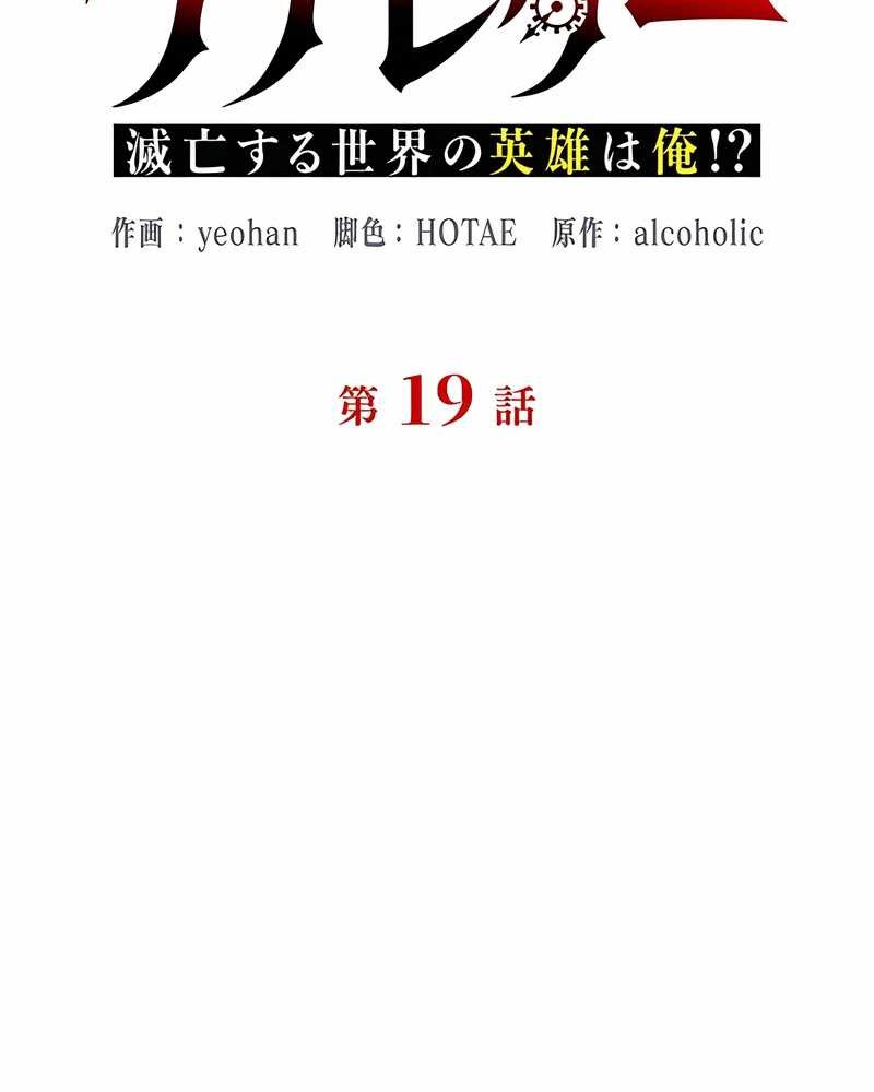 Chapter 19 - halaman 25