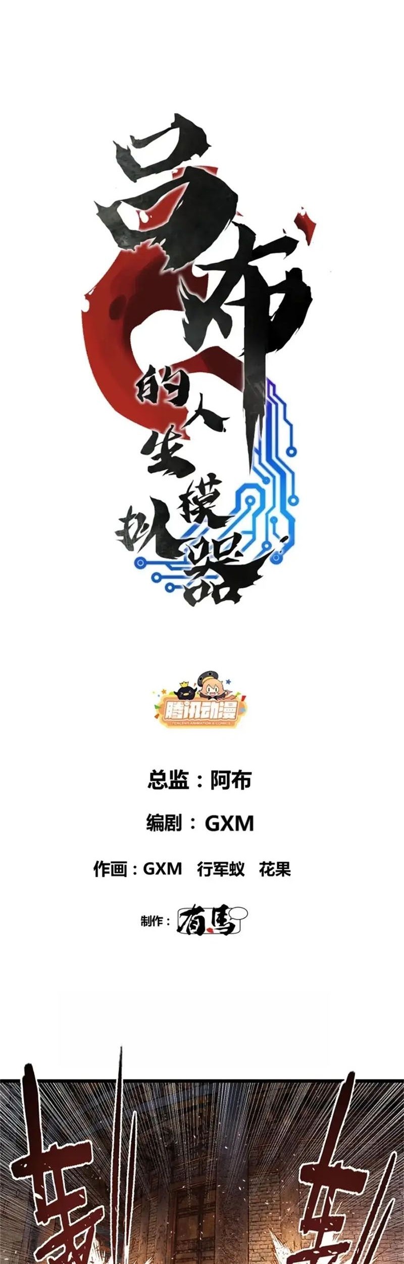 Chapter 118 - halaman 4