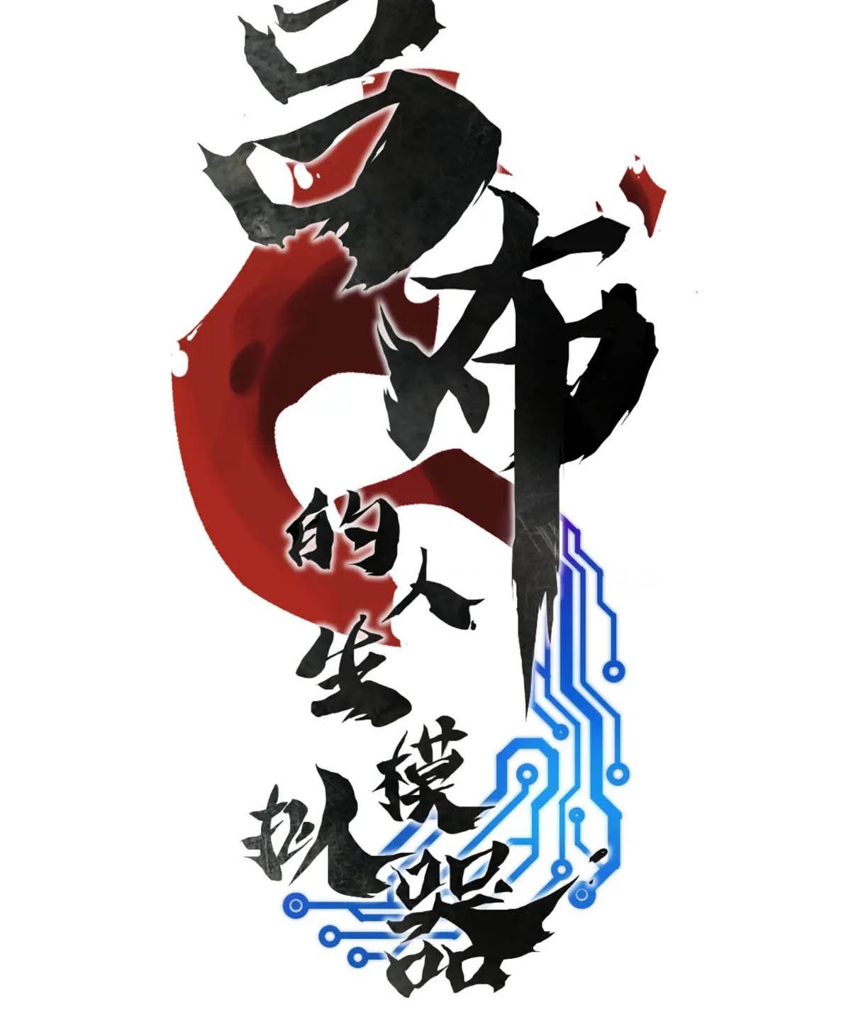 Chapter 130 - halaman 6
