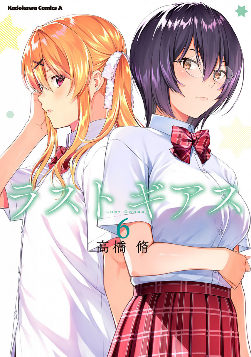 Chapter 42 - halaman 2