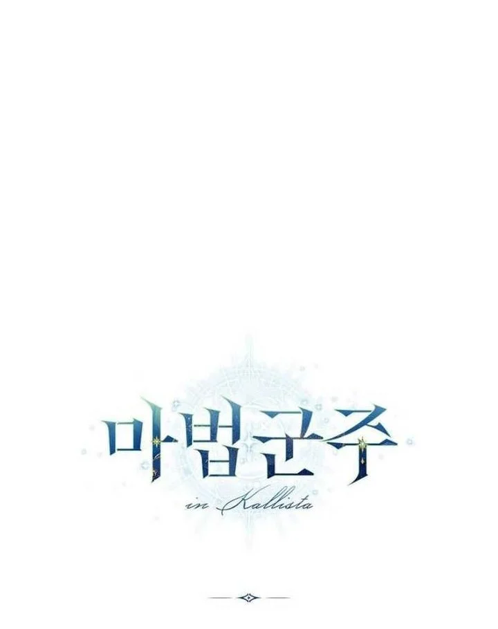 Chapter 44 - halaman 67