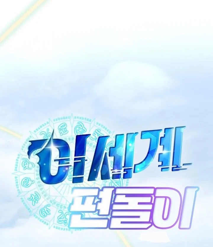 Chapter 110 - halaman 15